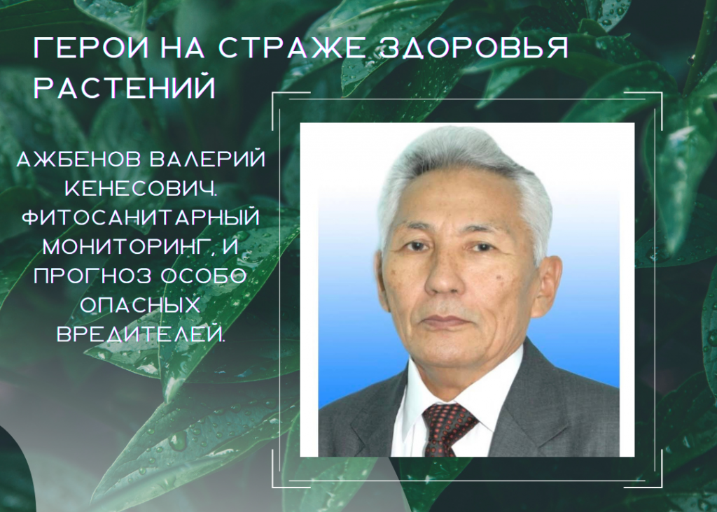 защита и карантин растений защита растений