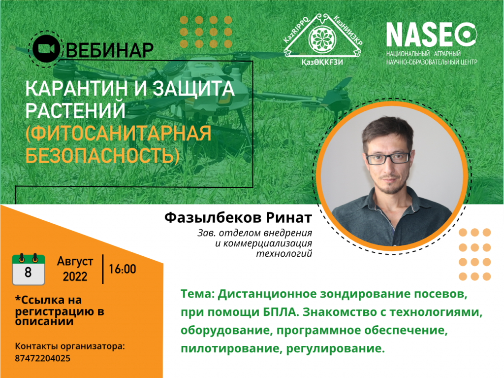 защита и карантин растений защита растений