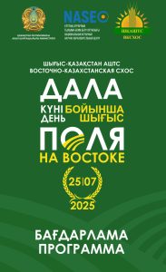 защита растений